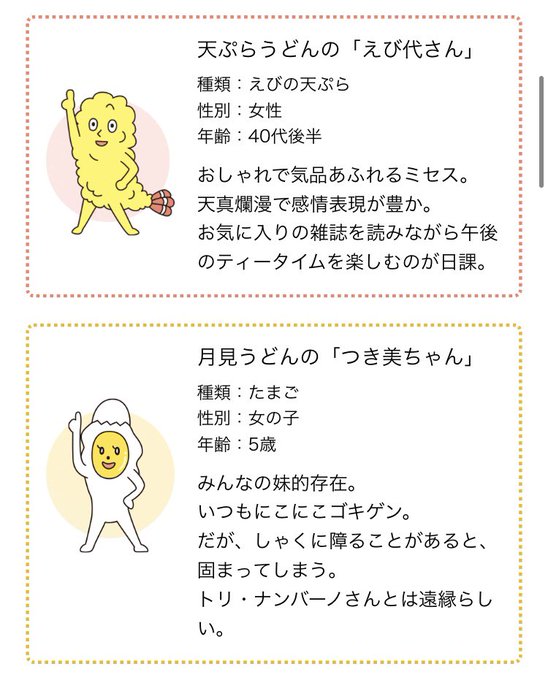 ヒガシマルうどんスープのtwitterイラスト検索結果 ヒガシマルうどんスープのtwitterイラスト検索結果