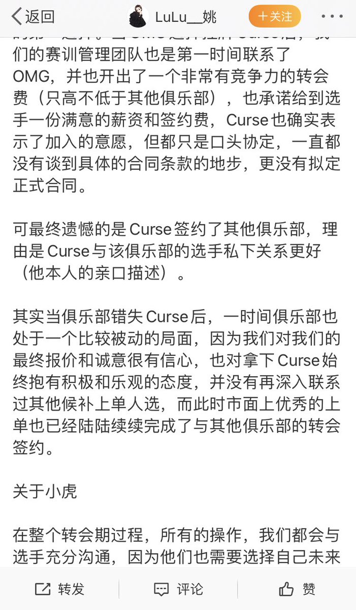 RNG management issued a statement confirming the rumor that Xiaohu is switching to top lane next split.It began when RNG failed to lock in Curse for next year, when OMG put Curse on the market, RNG allegedly made an compelling offer and achieved a verbal agreement with Curse.