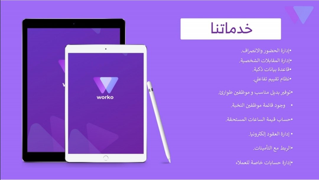 #العمل_المرن

خدماتنا