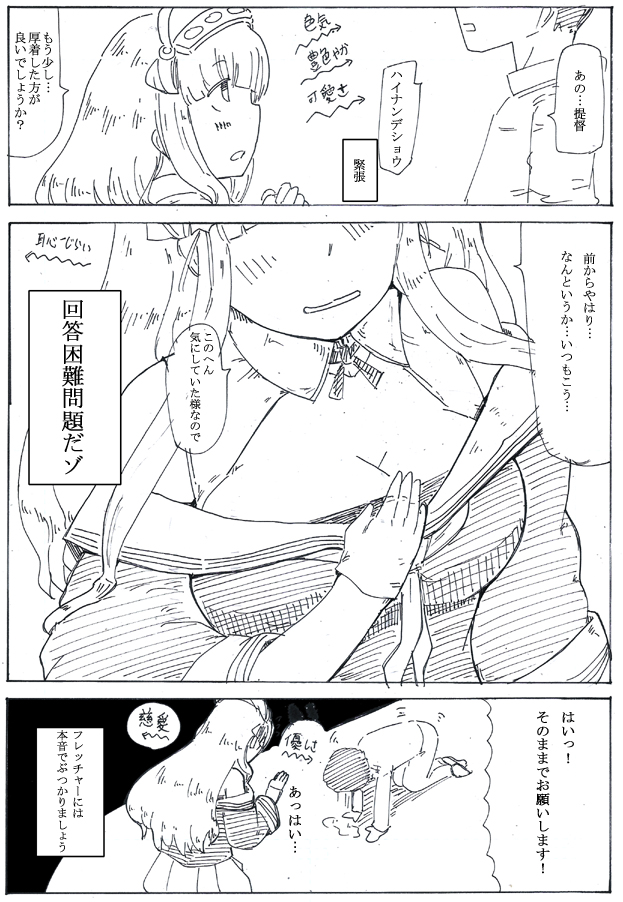 そろそろお姉ちゃんも気づいたぞ 