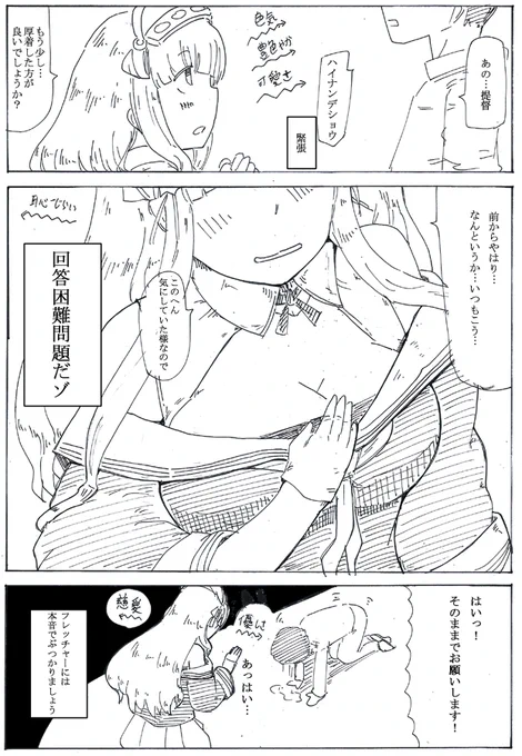 そろそろお姉ちゃんも気づいたぞ 