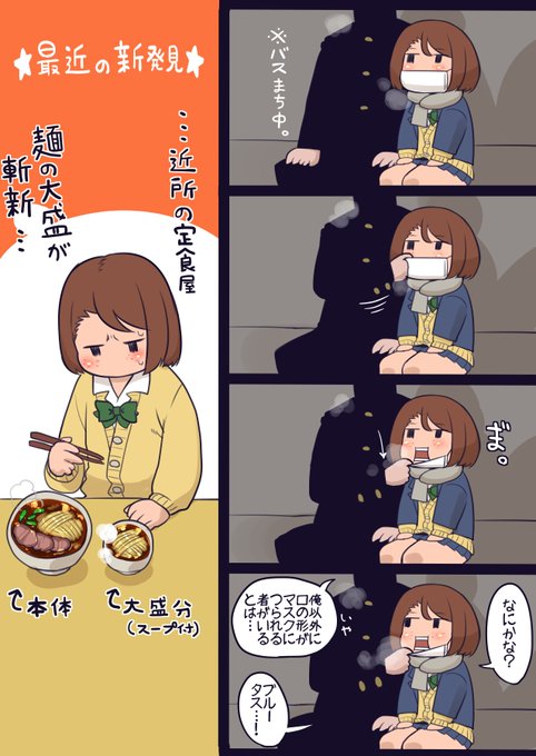 ますくおぶモブJKちゃん
感覚的には漫画のキャラの表情に引っ張られる感じに近い
それとは別にマスクのサイズが合ってなくて頬の収まりが悪い時にこういう口になってる時があります
あとマスクで息苦しくなって口呼吸になっちゃうとかで・・・
なんだよ結構理由あんじゃねぇか 