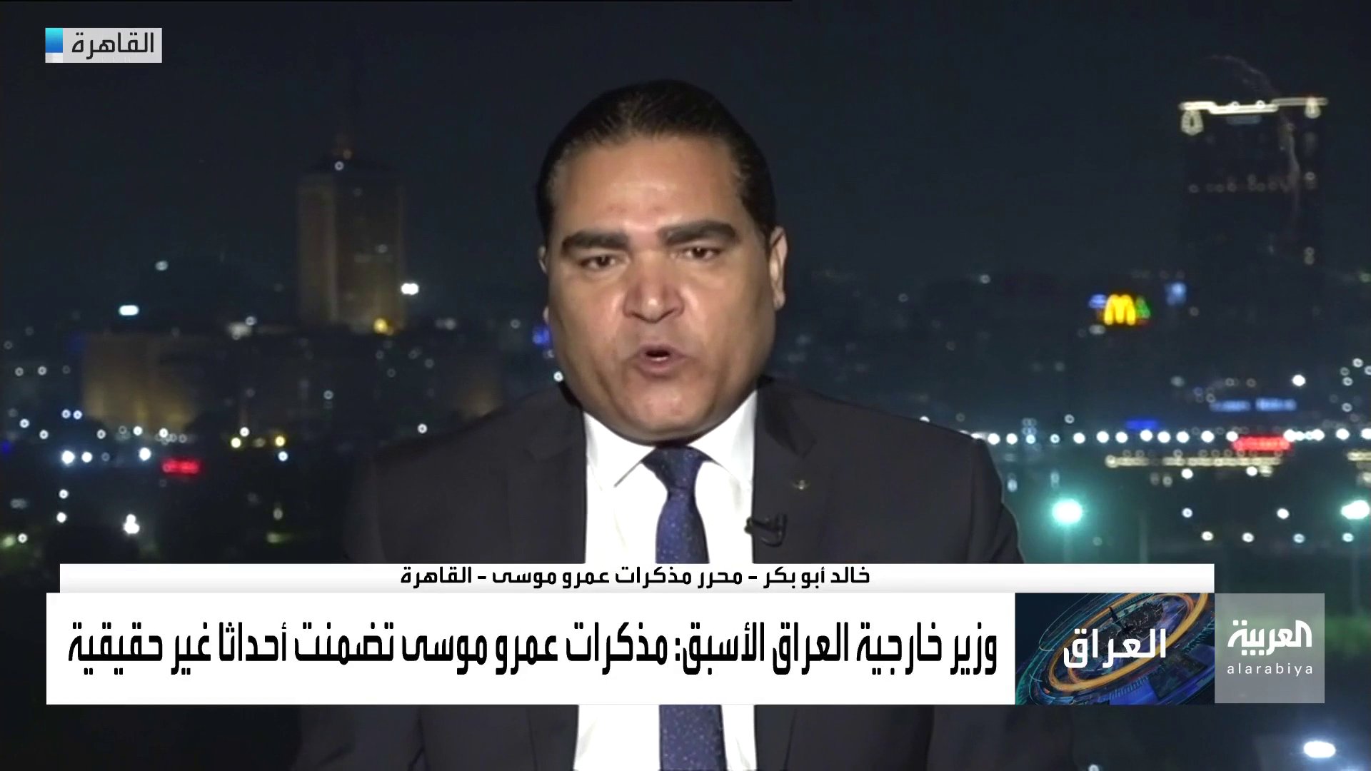 قناة العربية - مصر | محرر مذكرات #عمرو_موسى الصحفي خالد ...