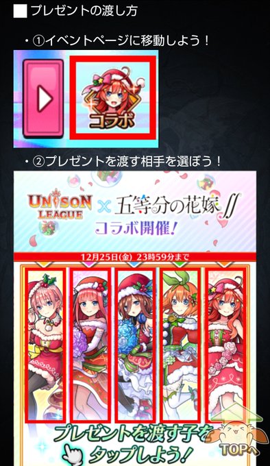 ユニゾンリーグメンテまとめのtwitterイラスト検索結果 ユニゾンリーグメンテまとめのtwitterイラスト検索結果