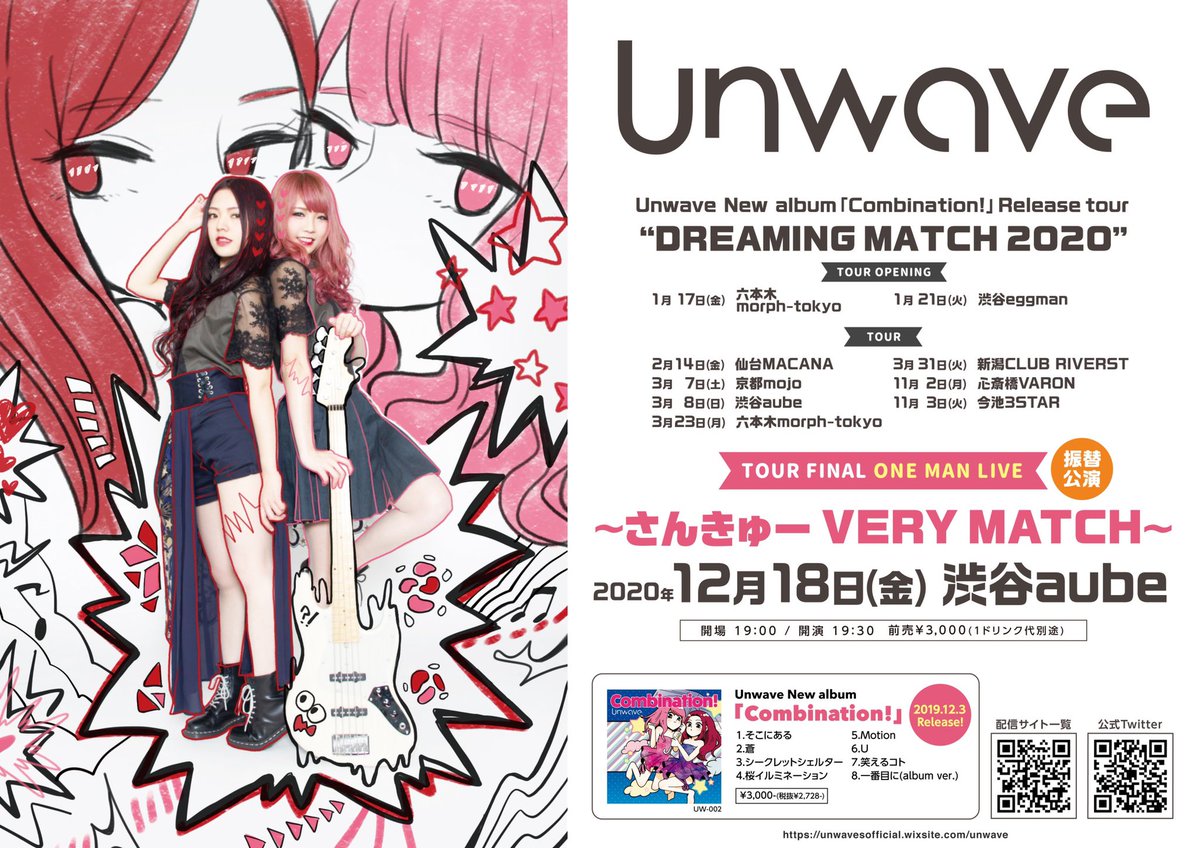 a_t0914's tweet photo. 明日!!!
#Unwave OnemanLive@ 渋谷aube
#さんきゅーVERYMATCH
#DREAMINGMATCH2020
楽しみだー、ルール守ってみんなで最高の夜にしましょう🎶 https://t.co/1PpEdGs5xI