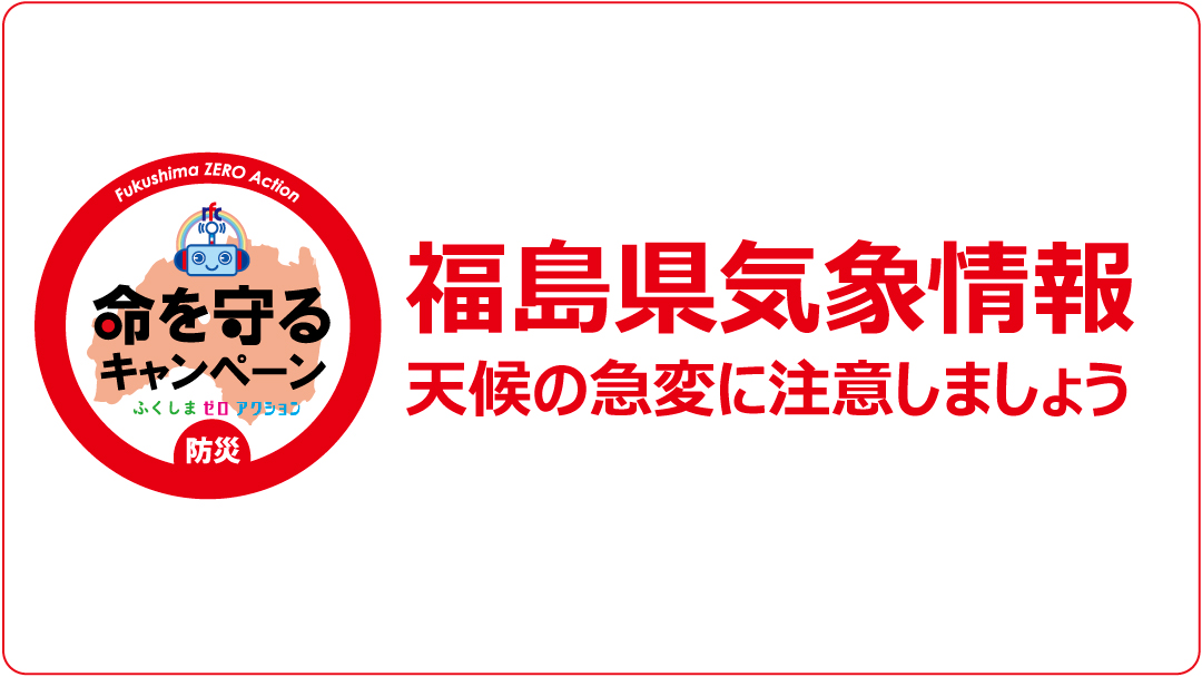 大雪に関する福島県気象情報 第8号 令和2年12月17日06時08分 福島地方気象台発表東北地方では １７日は強い冬型の気圧配置が続く 12 17 ラジオ福島ツイッター情報