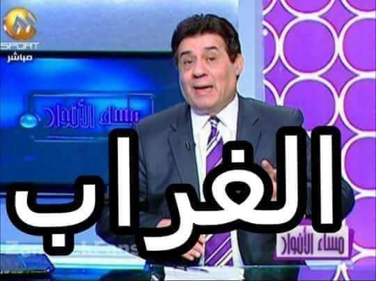 Kaydahum85's tweet photo. #لجنة_البكري_سربتها_لشلبي https://t.co/0qj3tKcZGD