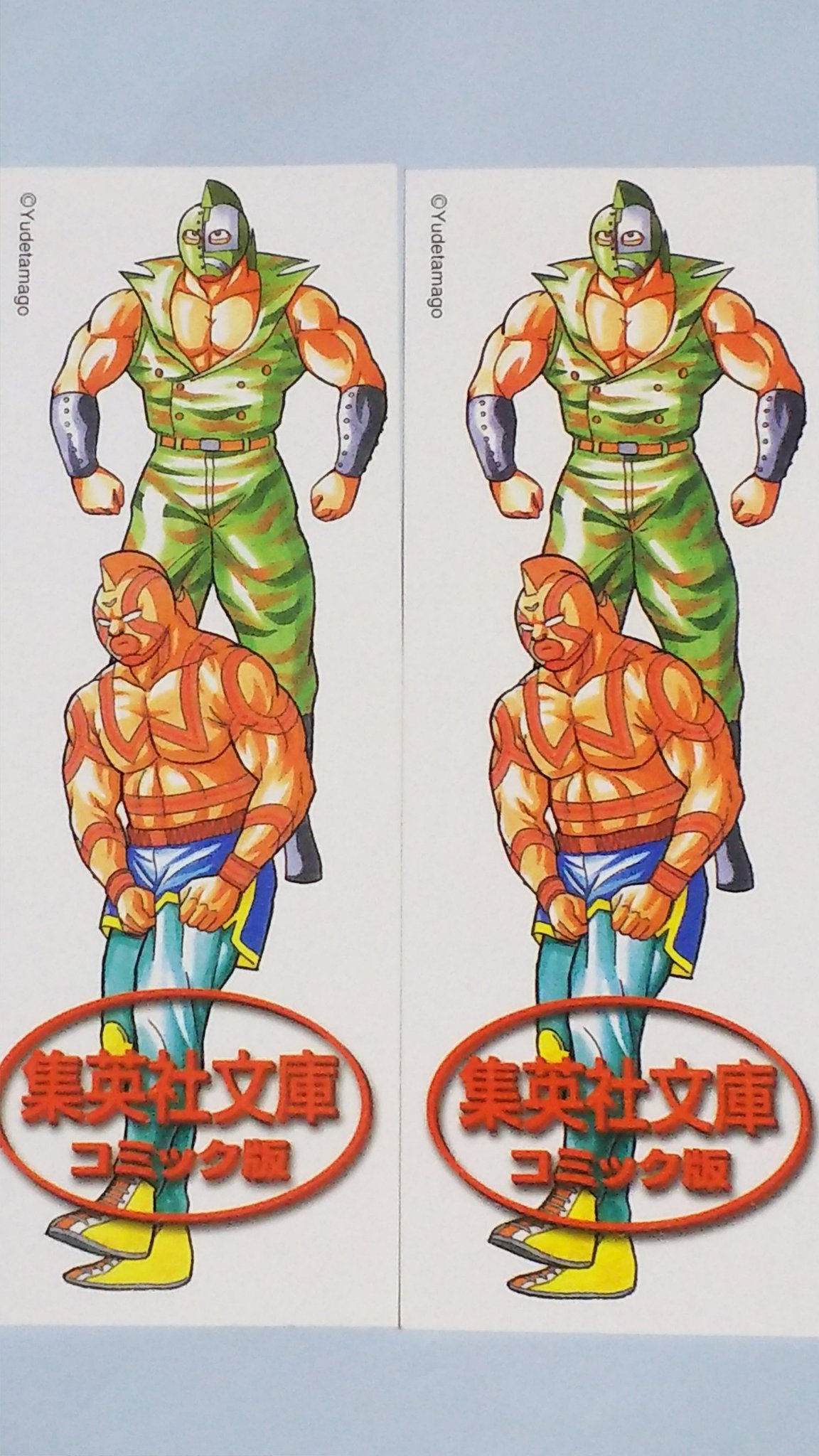 中原伸明 キン肉マン キン肉マンの文庫本に 入っていた しおりを紹介します 第１７巻と第１８巻に 入っていたしおりは フェニックスとソルジャーです 全部のしおりを並べて見ました キン肉マンに登場する 人気キャラばかり１８人ですね