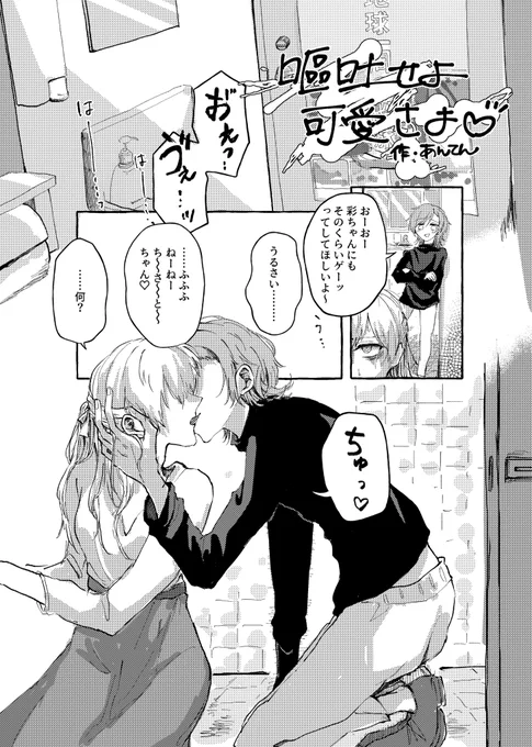 8月のBDPで頒布した気がするいしださん主催のひなちさ合同「Lemon Prop」に寄稿した漫画を、もう載せていいよ〜と言われたので載せます(^^)v白鷺千聖さんが吐いてる事実の描写があるので、白鷺千聖さんが綺麗だと信じたい方は注意してください。 