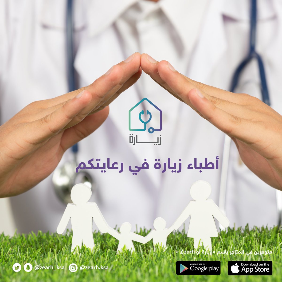 #تطبيق #تطبيقات #صحة #السعودية