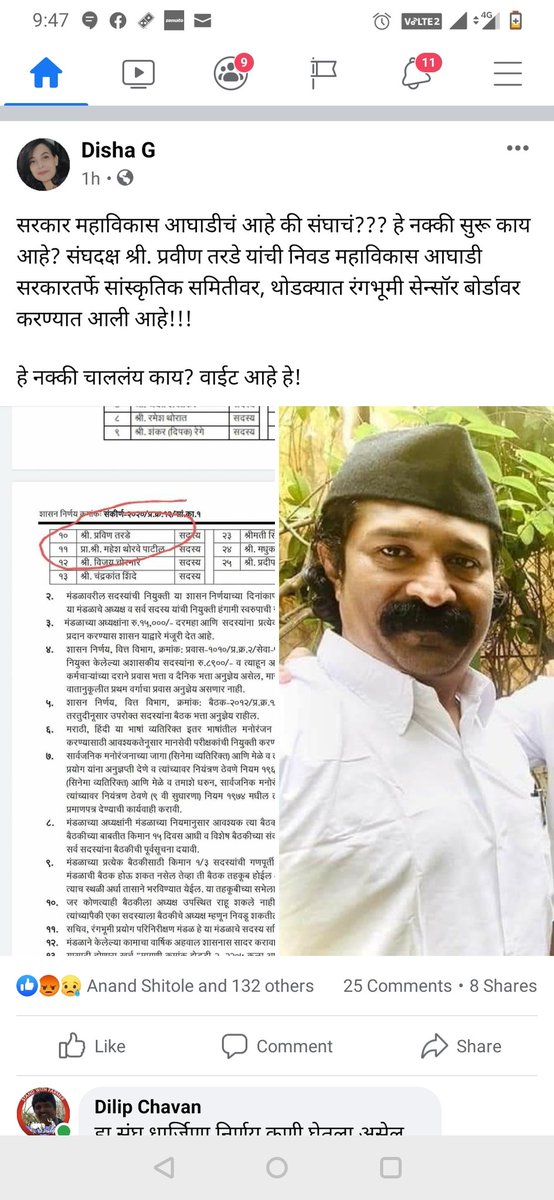 kshitij_zaware's tweet photo. @AmitV_Deshmukh @bb_thorat @uddhavthackeray @AjitPawarSpeaks @PawarSpeaks @supriya_sule @Awhadspeaks  हेच लोक आमच्या सारख्या हौशी कलाकारांच्या लोकांच्या बोकांडी घालायचे होते का? शी... https://t.co/De9nFRaZVF