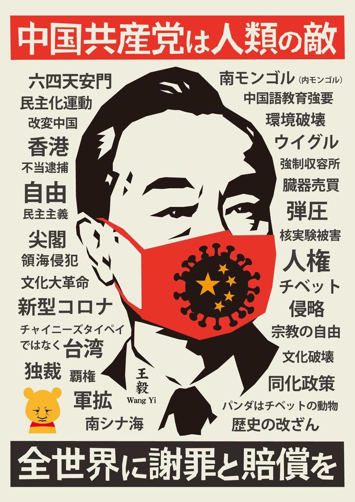 生きたまま臓器を取出し🫀🫁 中国🇨🇳共産党と　 天才🇨🇳中国人留学生達が 中央官庁の役人になっています‼️ 選民思想の持ち主で有る‼️ 人民解放軍が昨年9月 シミュレーションsimulationを 実施した。 中国武漢コロナウイルスを 流した‼️ 世界大恐慌を起こし トランプ大統領を 選挙で陥れて辱める⤵️