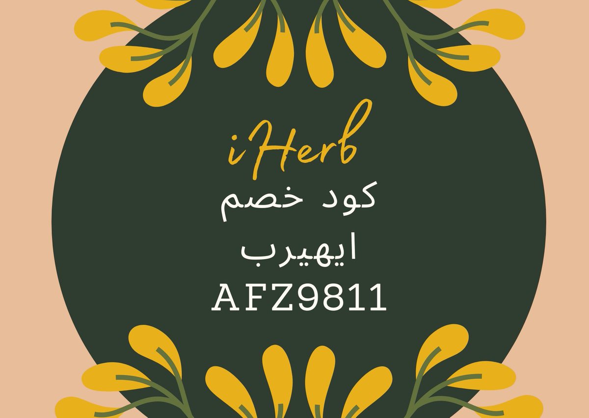 6B4ZuAp5HZiO3ag's tweet photo. منظف يومي للوجه، 8 أونصة سائلة

🐦  iHerb | ُكًودْ خُصم ايهُيـّرب

ممتاز .. ما ينشف وخفيف ع البشرة

https://t.co/fLcHG2vNFk https://t.co/lLAf0qKfSb