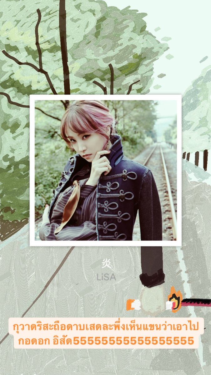 เลิกกลางคัน ริสะมี3แขน