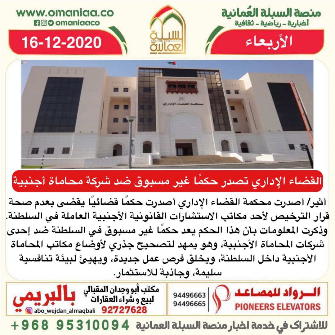 السبلة نيوز tweet media