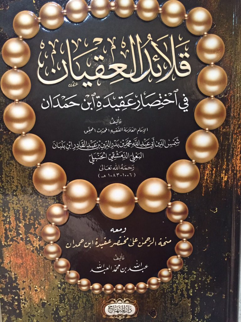 Celui qui dit qu’Allah est par Son Essence partout (كل مكان) ou dans un endroit (مكان) est un mécréant.Bien au contraire, il est obligatoire d’affirmer qu’Allah (exalté soit-Il) est clairement distinct de Sa création.