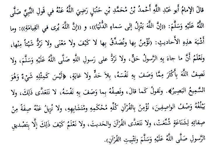 6) La croyance des Imams parmi les pieux prédécesseurs (salaf) en ce qui concerne les attributs d’Allah. Lum'at al-I'tiqad, ouvrage de référence dans la croyance de l’Imam Ahmed, écrit par Muwaffaq ad-Dîn Ibn Qudāmah al-Hanbalî.Traduction ci-dessous 