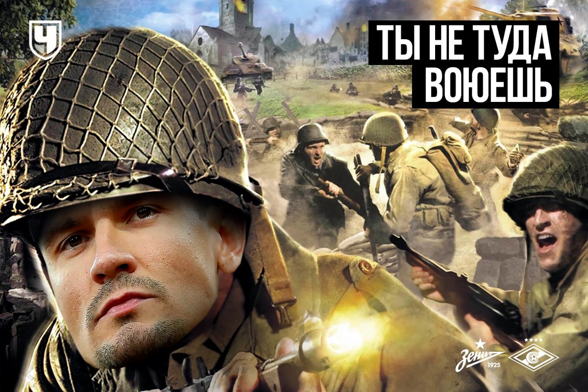 Ты не туда воюешь