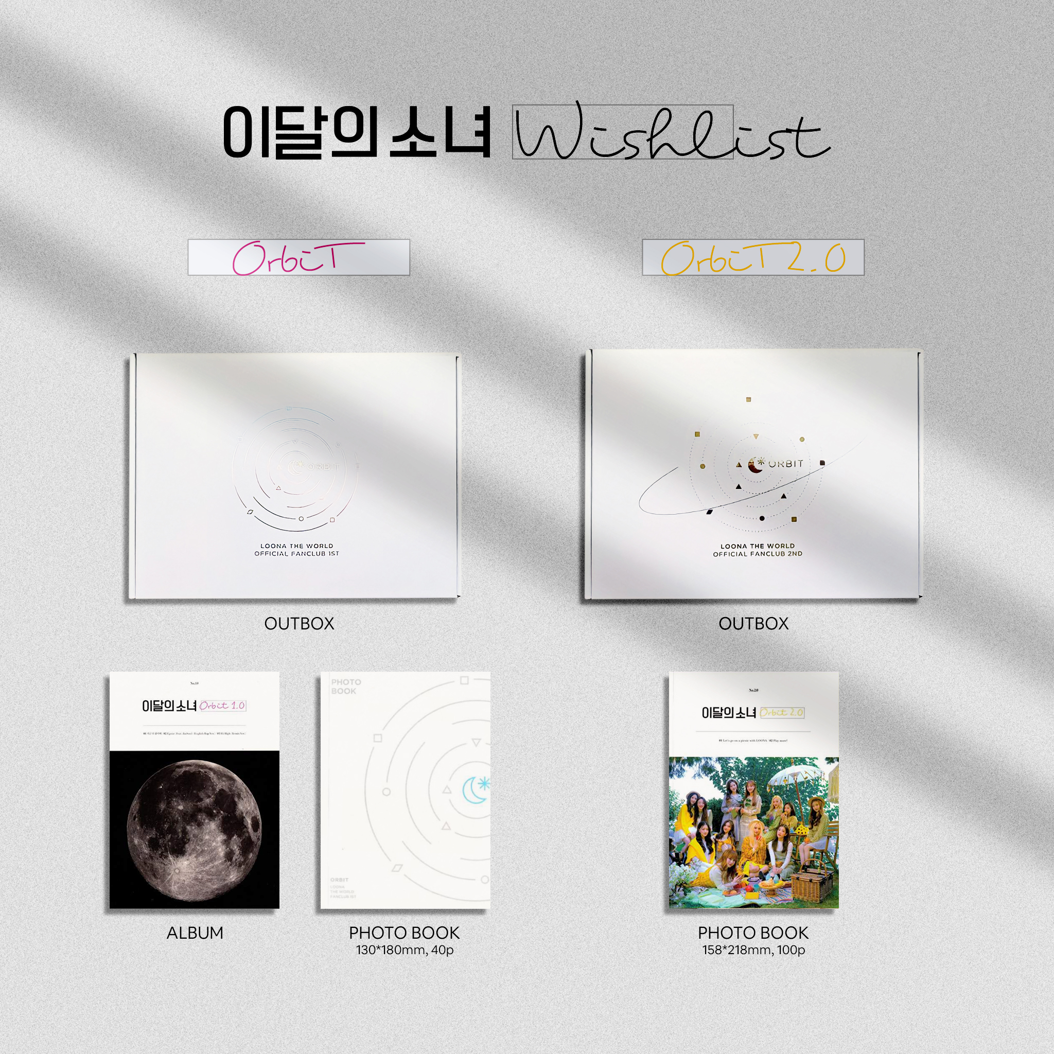 LOONA Orbit 1期 ファンクラブ キット｜K-POP・アジア