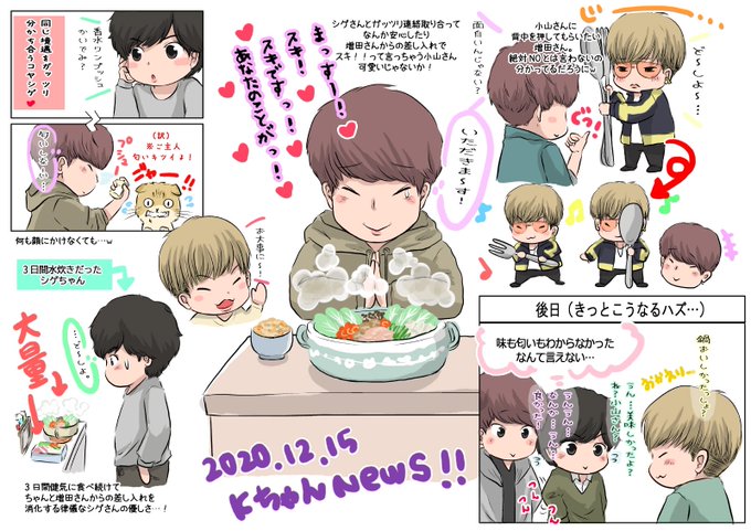Kちゃんnewsのtwitterイラスト検索結果 古い順