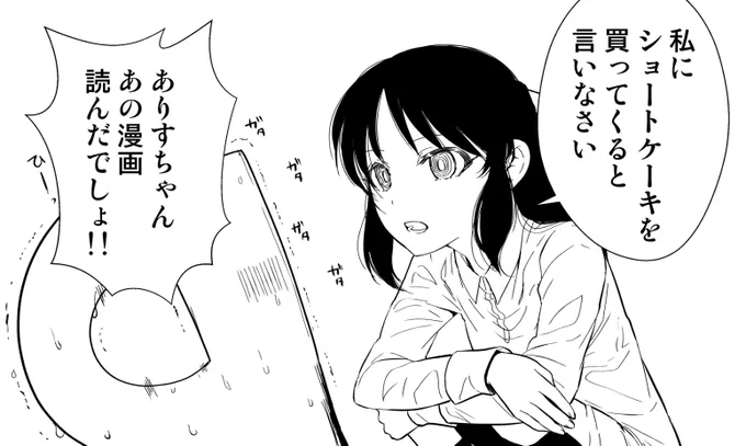 「《イチゴの悪魔》は可愛らしいイメージしかないからきっと弱いでしょうね」 