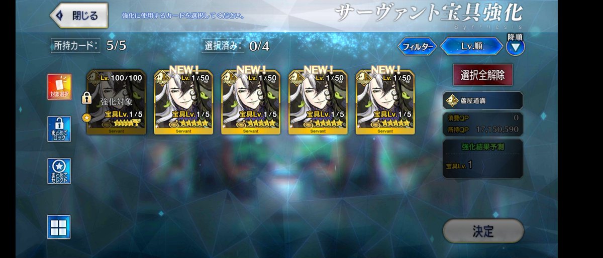 kaito_usagi's tweet photo. 無事に宝具5にすることができました。応援ありがとうございました。私の鯖の道満様は3課金の男です愛用しますね！！！！！！！！！ https://t.co/FboQastrc0