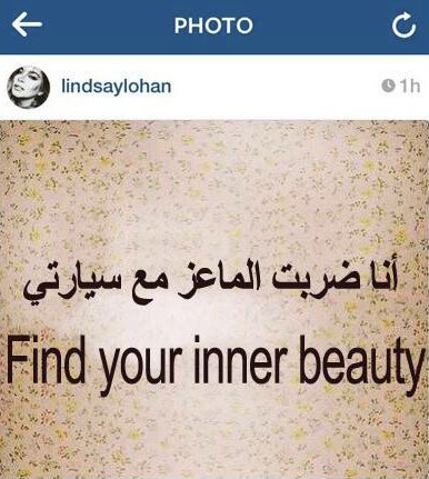 honorable mention: Lindsay Lohan’s arabic instagram posts