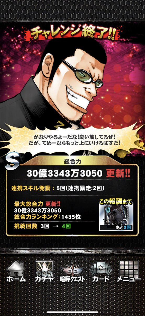 クローズworst打威鳴舞斗ゲーム垢 Pa Twitter 初めてsランク取ったかも クローズ Crows ワースト Worst クローズworst打威鳴舞斗 クローズworst打威鳴舞斗ゲーム垢 Pa Twitter 初めてsランク取ったかも クローズ Crows ワースト Worst クローズworst打威鳴舞斗