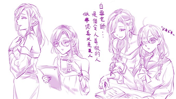 關於那位尊敬的人疲憊的原因...#巴絵 #いらすこや #Crossick 