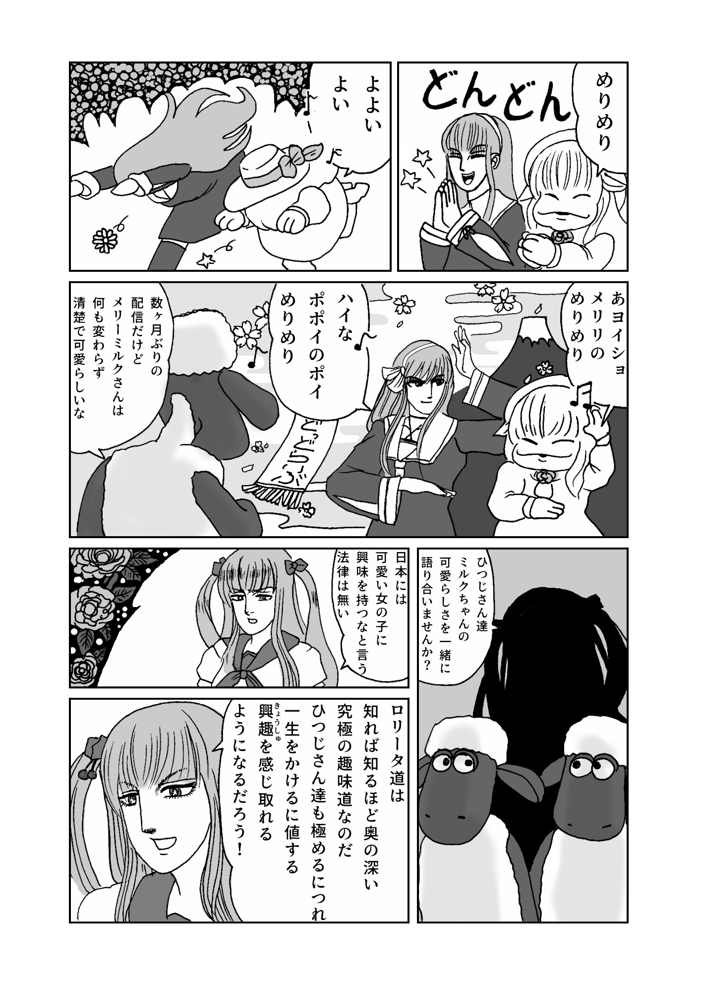 ６３周年 11月6日のメリーさんとなとなとのrfa配信の光景 メリーミルク音頭が 脳内で強引にクックロビン音頭の節に変換されました こめこぱん Merry At なとあーと メリーミルク T Co Zhksdkt0br T Co 7nbpgkouzy