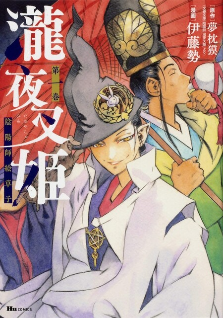 「狐というと、「彗星の暗示」とも言われるため、神秘性を持って語られ、有名なところで」|SOW＠のイラスト