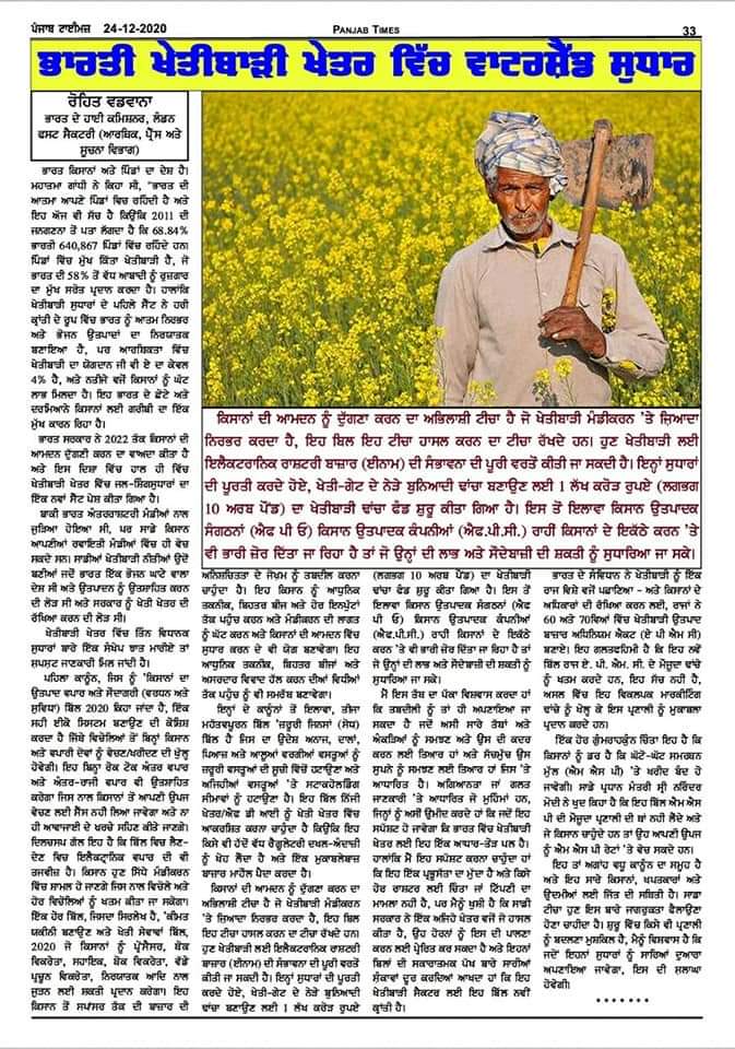 HCI_London's tweet photo. Watershed reforms in Indian Agricultural sector by First Secretary of High Commission of India Mr. Rohit Vadhwana
@MEAIndia @IndiaInScotland @CGI_Bghm https://t.co/bavSGGkM3k