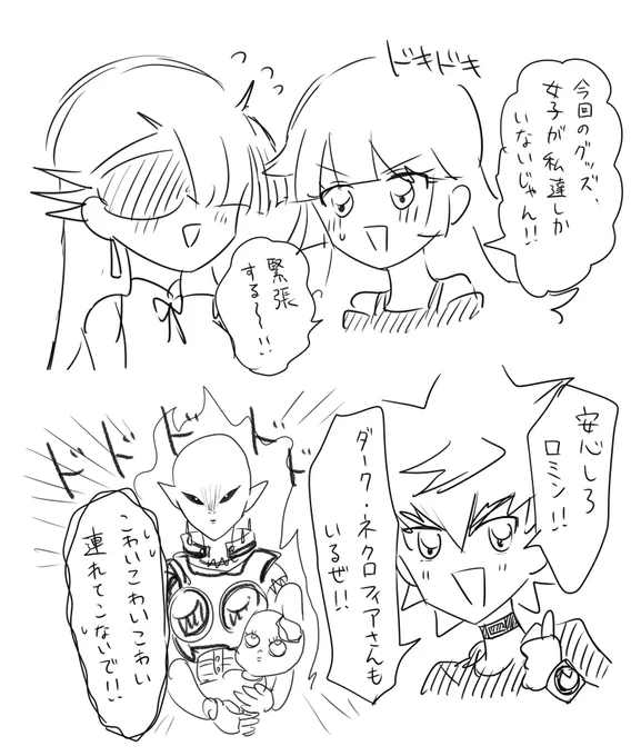 ロミンちゅわん…… 