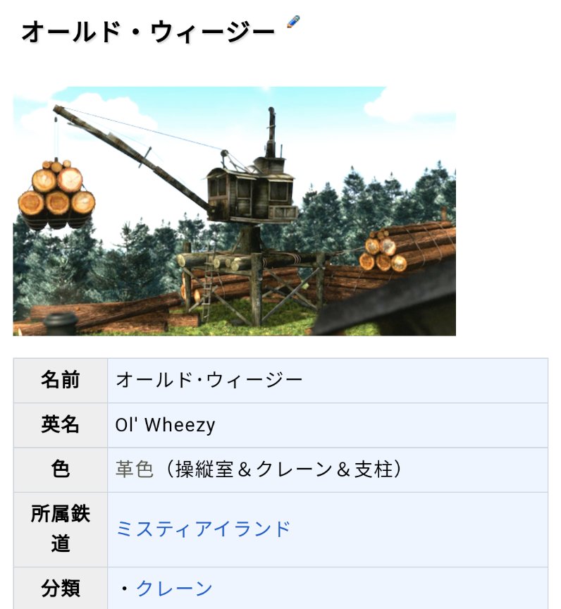 きかんしゃトーマスに出てくる 人格のないクレーン がヤバすぎると話題に 人格がないのに時折奇声をあげるの怖すぎる クレーン全体がイカレやからなソドー島 Togetter きかんしゃトーマスに出てくる 人格のないクレーン がヤバすぎると話題に 人格がないのに時折奇声をあげるの怖すぎる クレーン全体がイカレやからなソドー島 Togetter