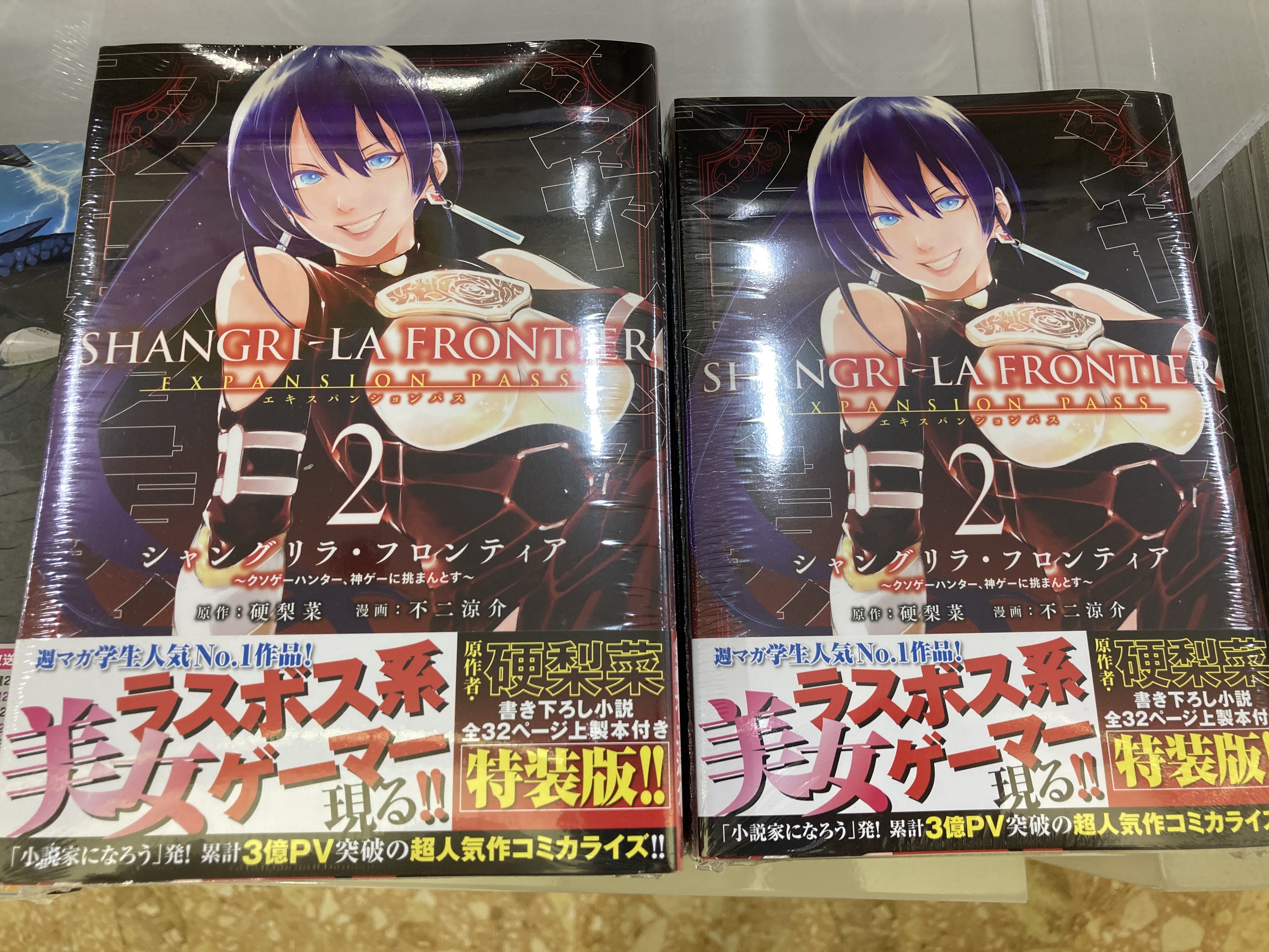Twitter 上的 アニメイト八戸ラピア 関西人と覆面殺人鬼 3巻 セックスしていいから殺さんといて 素晴らしきこのクソ世界 類は恋を呼ぶ など入荷しましたノヘ T Co 6enlteruuw Twitter