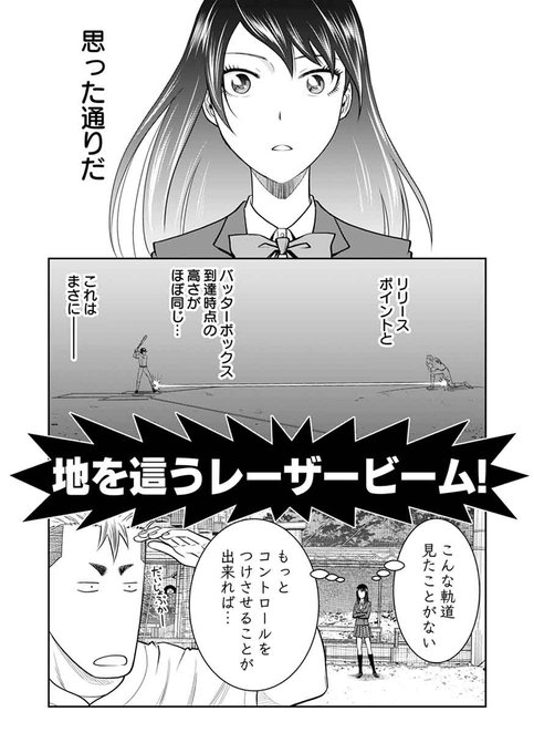 くるくるまわせ を含むマンガ一覧 いいね順 ツイコミ 仮