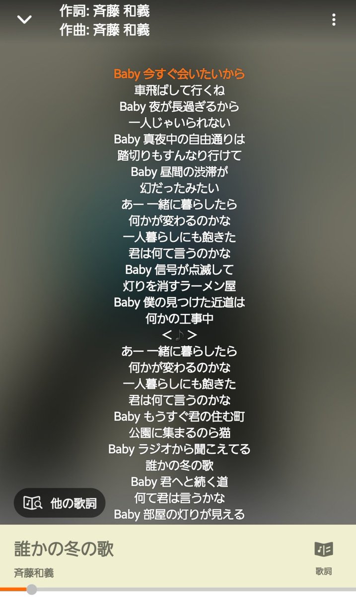 誰かの冬の歌 誰かの冬の歌