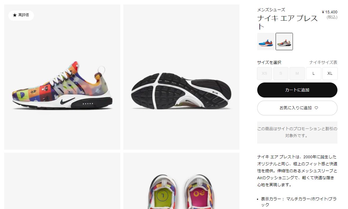 Fullress ナイキオンラインストア発売 ナイキ エア プレスト オリジン Nike Air Presto Origins Cj1229 900 過去リリースされたprestoのインソールにプリントされた Brutal Honey Trouble At Home Shadymilkman などのキャラクターを