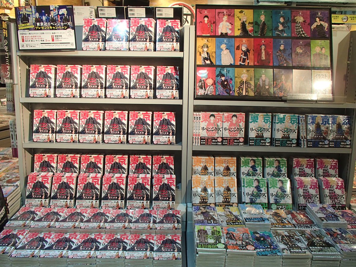 定形外発送送料無料商品 ♤東京卍リベンジャーズ 全巻 初版有り 渋谷