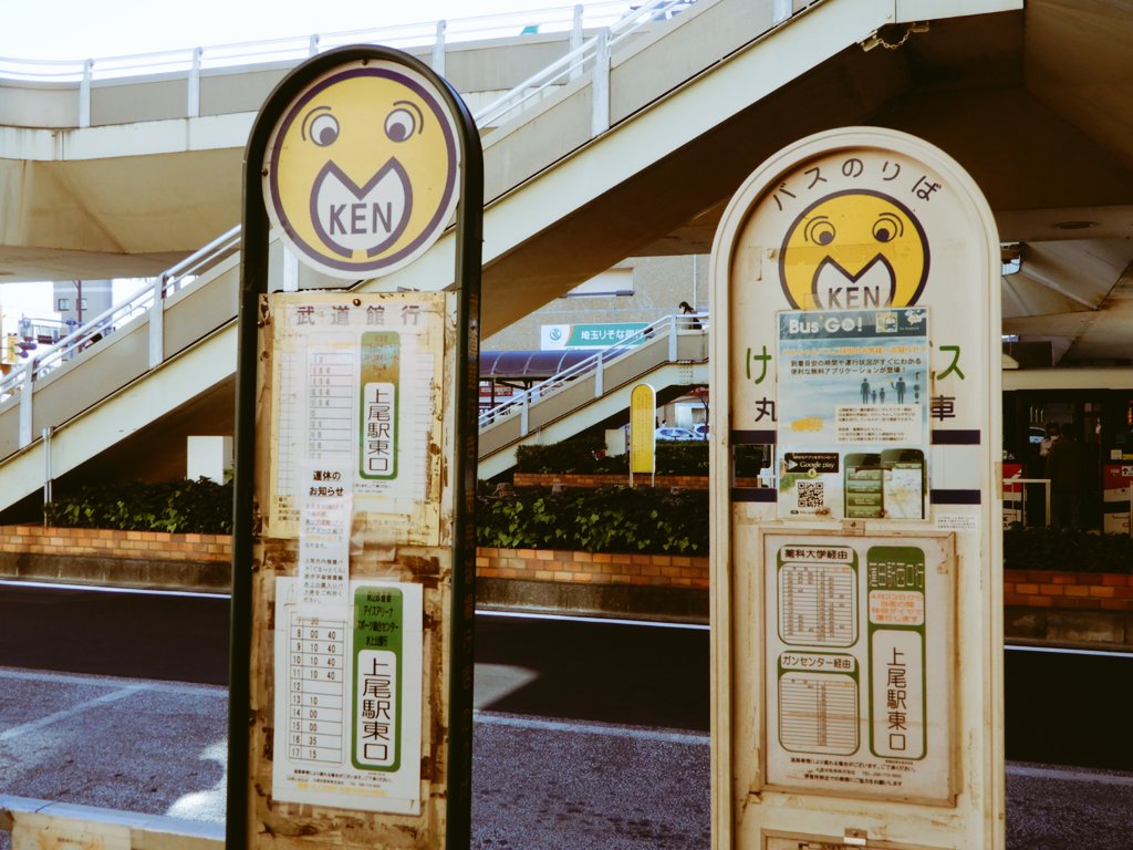 けんちゃんバス けんちゃんバス