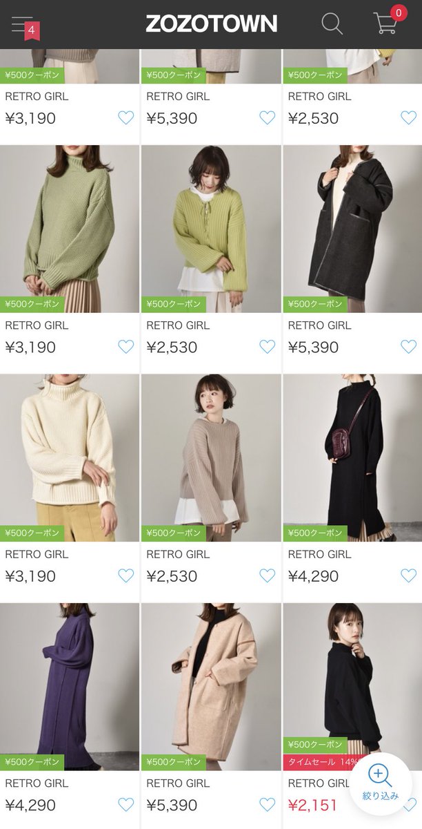 Retrogirl Official Zozotown 本日限定500円offクーポン 大人気のパイピングコートも 5 390 500円off 税込 Sale会場はこちら T Co Liwh1juych レトロガール プチプラコーデ Zozotown T Co Mowuti7bga