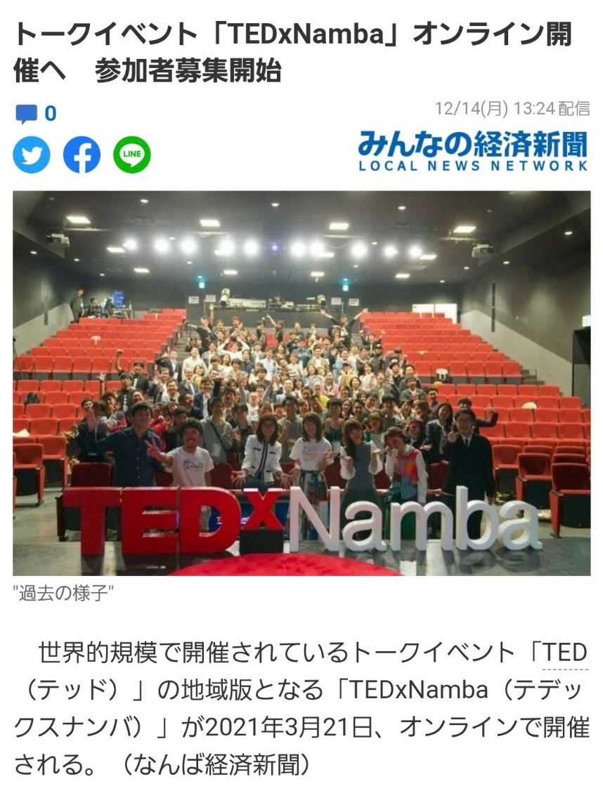 TEDxNamba's tweet photo. TEDxNamba、Yahoo!ニュースに取り上げていただきました🙌✨
大阪からアイデアを発信していきます💡
皆さまぜひCheckしてみてください！👀🌱

Yahoo!ニュース↓↓
https://t.co/KR5b3i4cNc

ご応募はこちらから！🎫↓
https://t.co/lXByjQff1h https://t.co/mTtYYDAw32