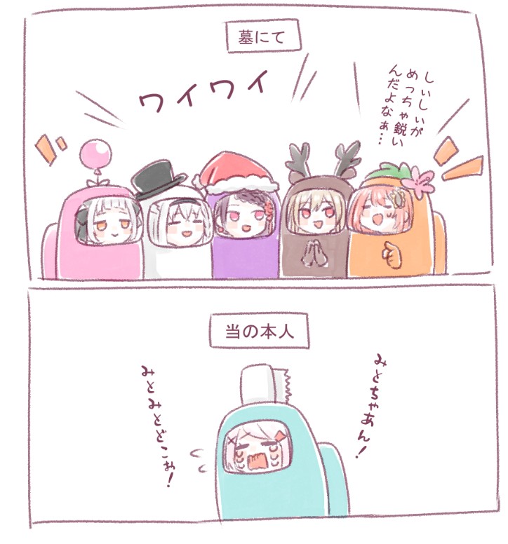 鋭いのを褒められるも当の本人はプチパニックだった 