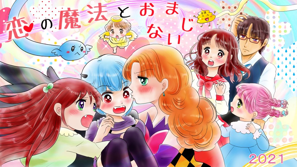 昨日描いた絵です(*'Д`)
恋の魔法とおまじないペン入れ、誕生花ポーチュラカ女の子色塗、おまじないカレンダータイトル完成、昔話つぐみひげの王様背景お城、こちらもチマってました( ゜Д゜)色をぬったら線は消すのでほぼほぼフリーハンドです 