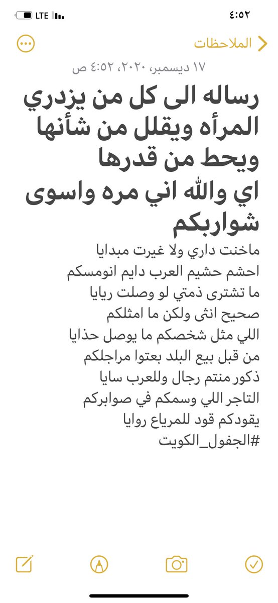 #بدر_الداهوم 
#شغل_حريم 
#رئاسة_المجلس 
#مجلس_الأمة2020 
#الجفول_الكويت