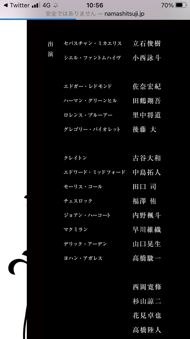 ミュージカル 黒執事 公式アカウント キャストを一新し 21年春 東京 大阪で 寄宿学校編 上演決定 ミュージカル 黒執事 寄宿学校の秘密 新生 生執事 どうぞご期待ください 詳細はこちら T Co Dbzsencxyk 黒執事 生執事 T