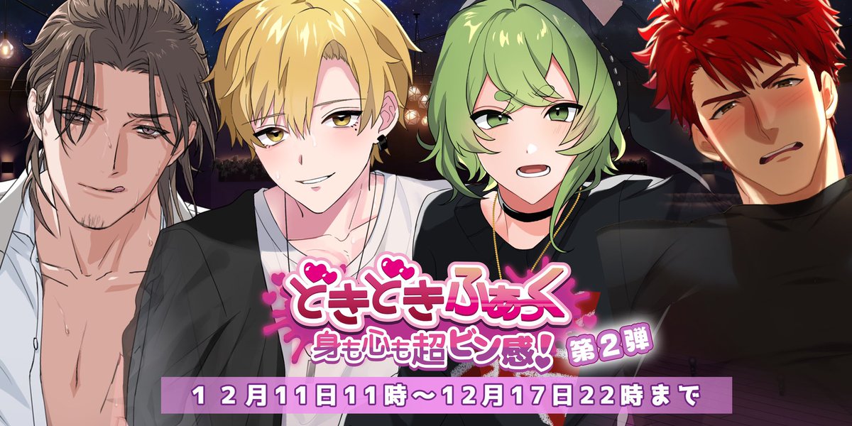 公式 妖狐さんはコンと鳴く Auf Twitter 今夜までコン コン鳴く 乙女ゲーム R18 妖狐さんはコンと鳴く 公式 妖狐さんはコンと鳴く Auf Twitter 今夜までコン コン鳴く 乙女ゲーム R18 妖狐さんはコンと鳴く