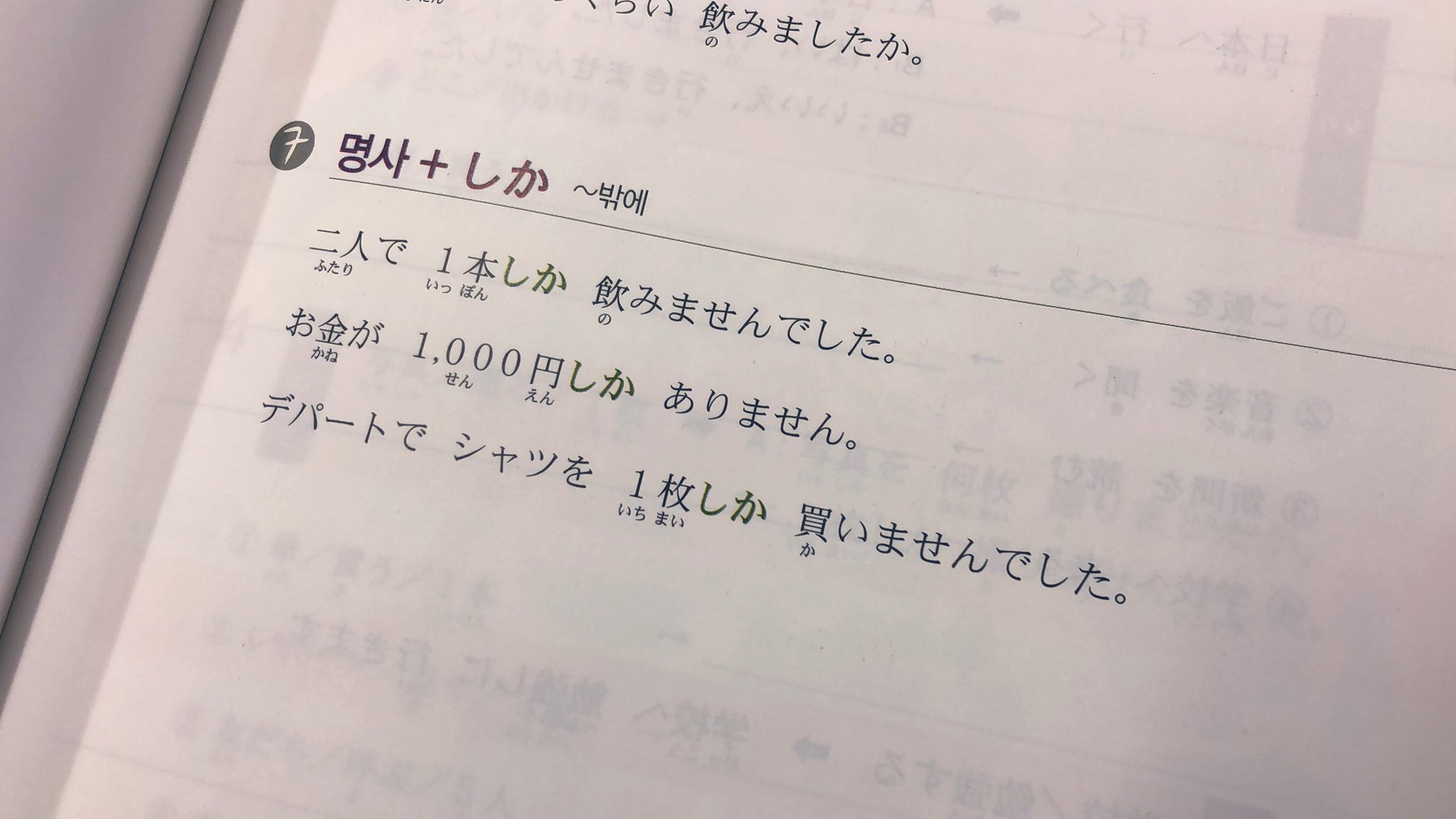 ゆうき 유욱희 しか を用いた例文 として 本当に尊敬しかない やはり私の推ししか勝たない と提出してきた学習者に対し どのように向き合うべきか 今まさに全世界の日本語教師が試されている のである T Co Holt909kcg Twitter