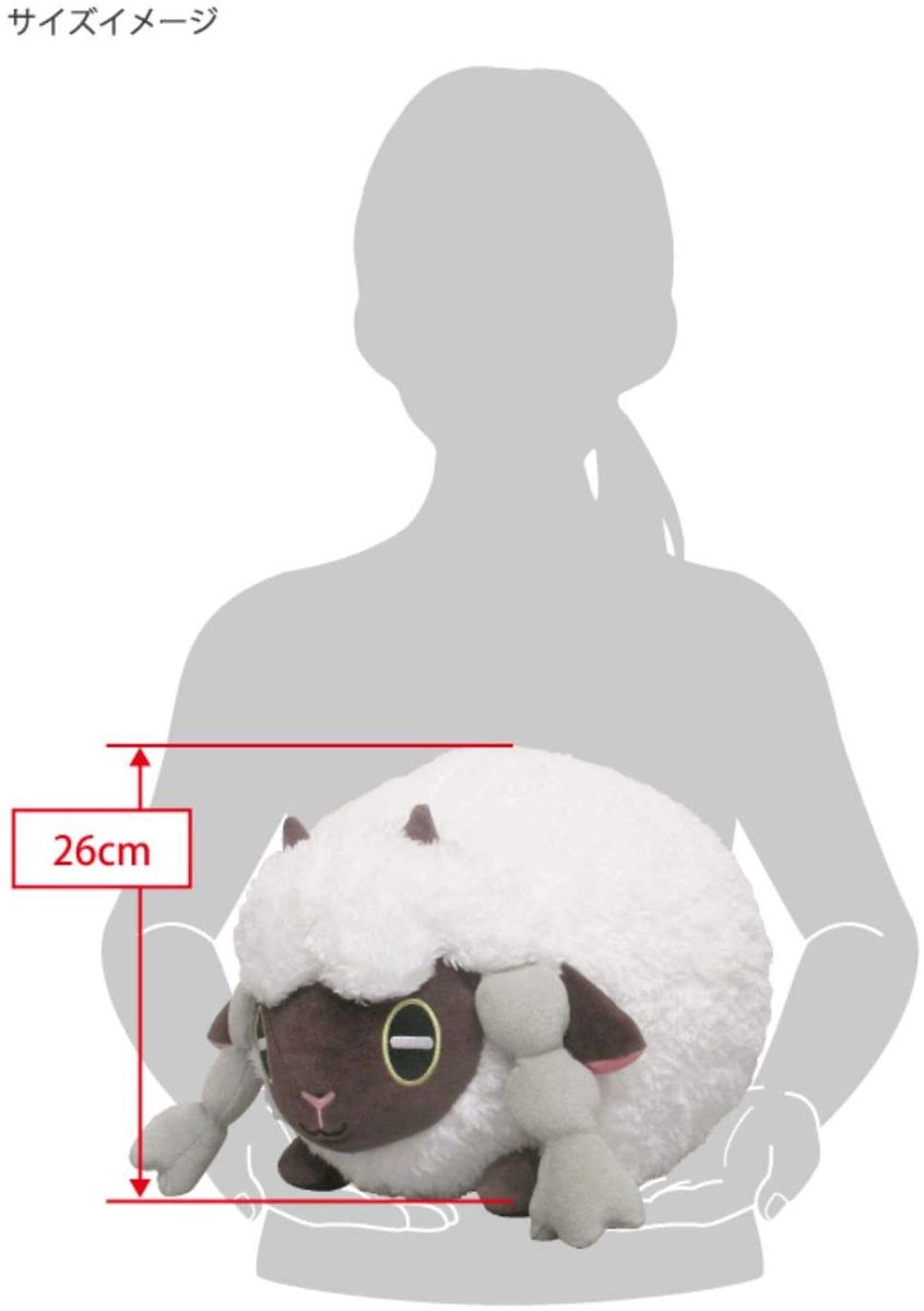 wooloo plush amazon
