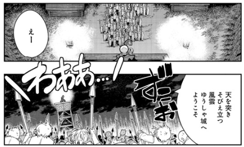 『昔勇者で今は骨』、ニコニコ版41話更新!
決戦前の準備回!士気を高めるのも勇者のお仕事!
武器を集めて仕掛けを作って…と映画では一番盛り上がるところですね。
https://t.co/1jBljzkr1i

#昔勇者で今は骨 #ニコニコ漫画
単行本二巻も好評発売中!3巻は翌3月発売!
https://t.co/VJ6N7W3VqB 